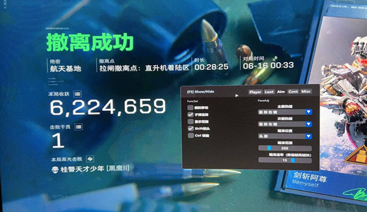 三角洲行动优化